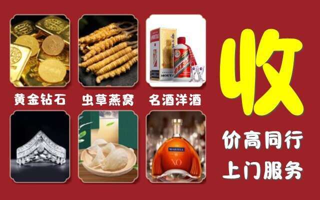 白碱滩区回收烟酒