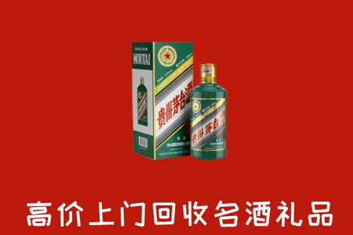 白碱滩区回收五星茅台酒