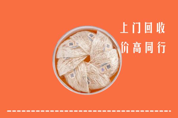 高价求购：白碱滩区回收燕窝